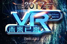 從事與VR有關的工作需要具備什么條件